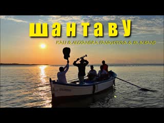 kali x alex panayotova x bmh band - shantavu (2022)