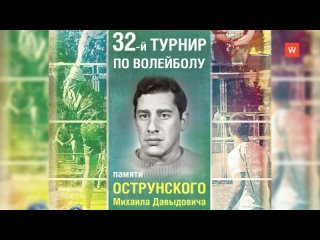 tournament in memory of mikhail ostrunsky opens on saturday